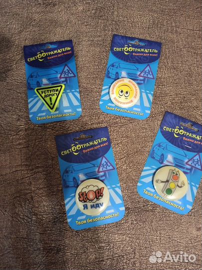 Значки - Светоотражатели