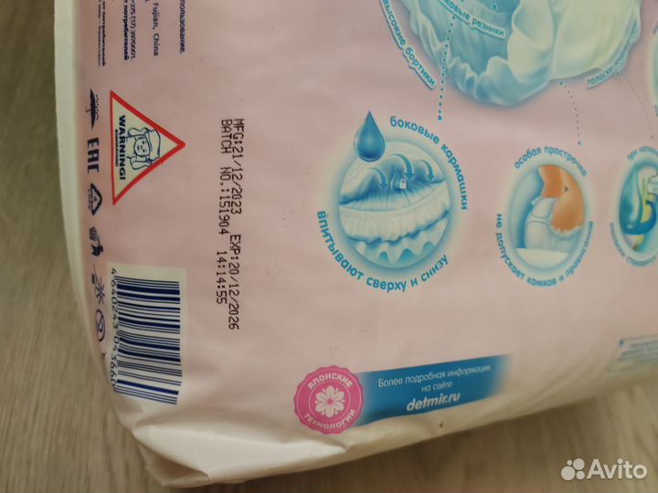 Подгузники - трусики Manu comfort L (9-14кг)