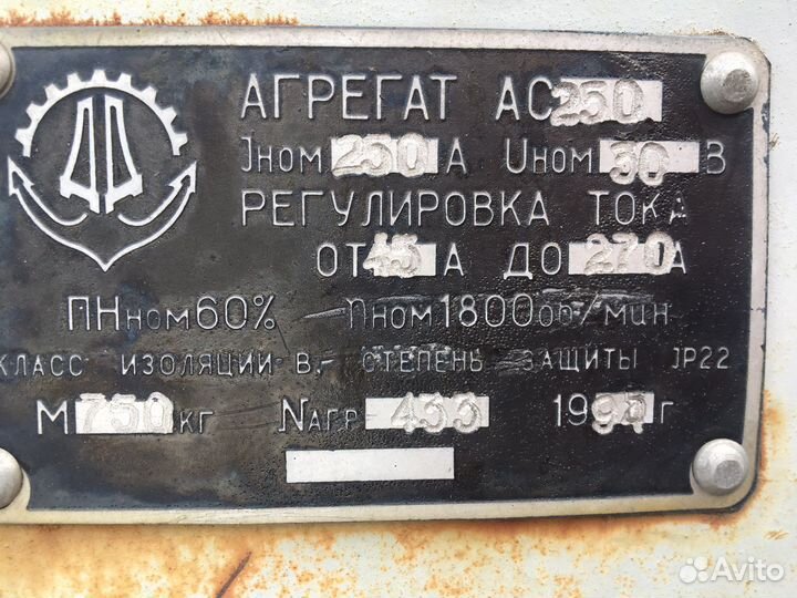 Продам сварочный агригат