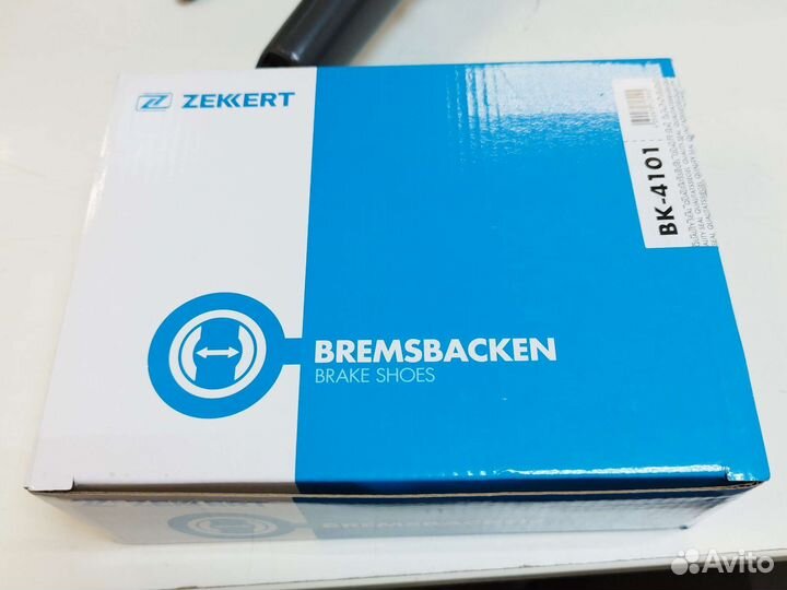 Тормозные колодки