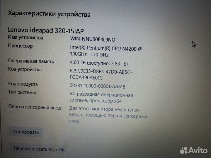 Ноутбук lenovo ideapad 320 - 15 IAP