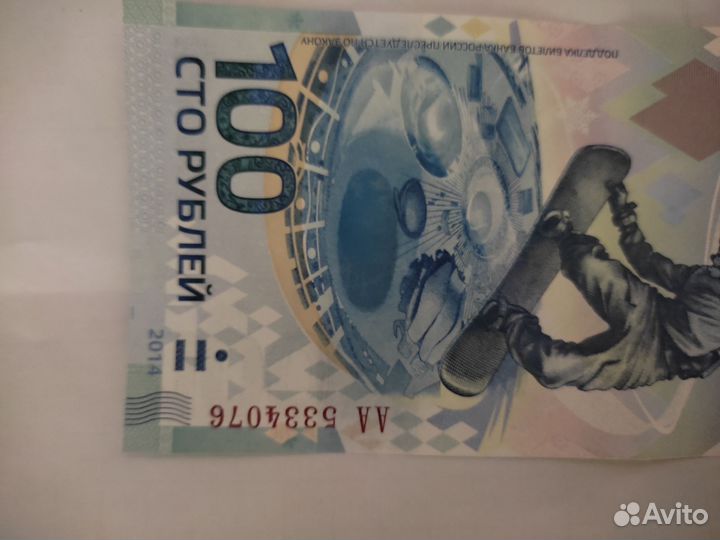 Коллекционные рубли