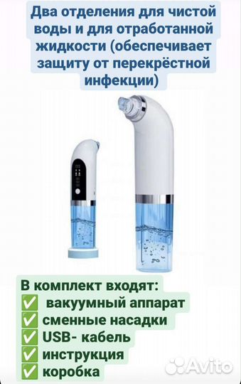 Вакуумный очиститель пор