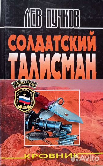 Военные приключения