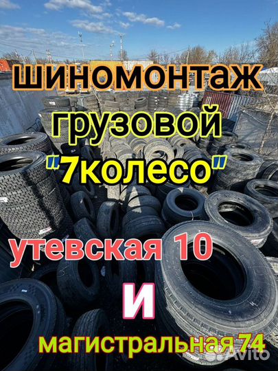 Шины 385/55 R19.5 Otani OH-111 б/у Европа