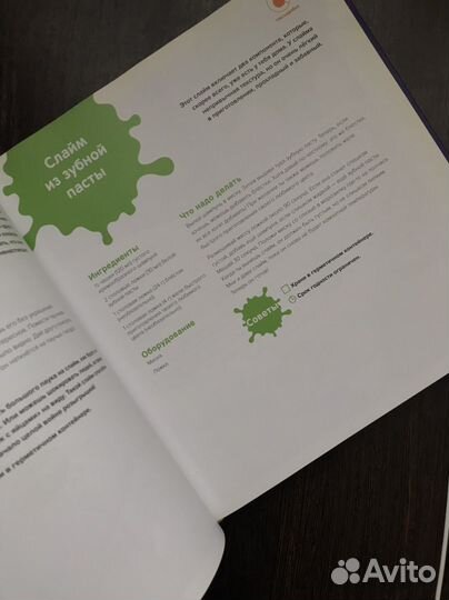 101 рецепт тянучек и липучек