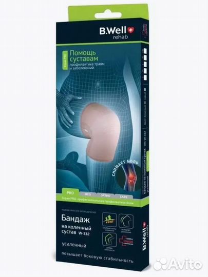 Бандаж на колено
