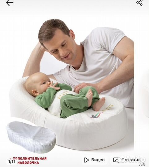 Кокон для новорожденных Dolce Bambino