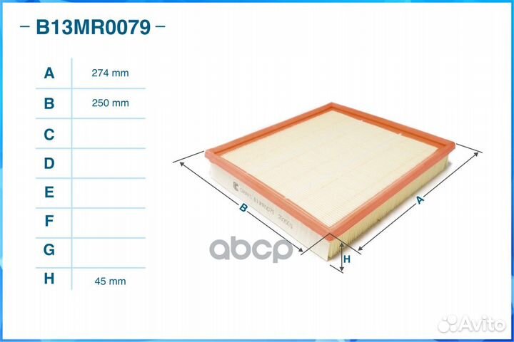 Фильтр воздушный B13MR0079 cworks