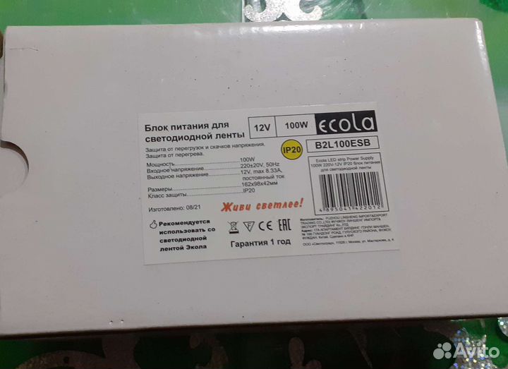 Блок питания 12v