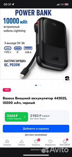 Повербанк baseus 10000
