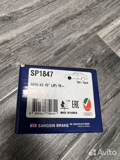 Тормозные колодки SP1847