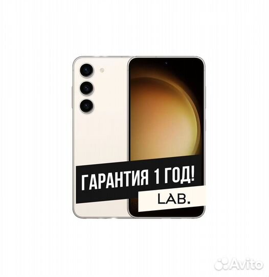 Samsung Galaxy S23, 8/256 ГБ