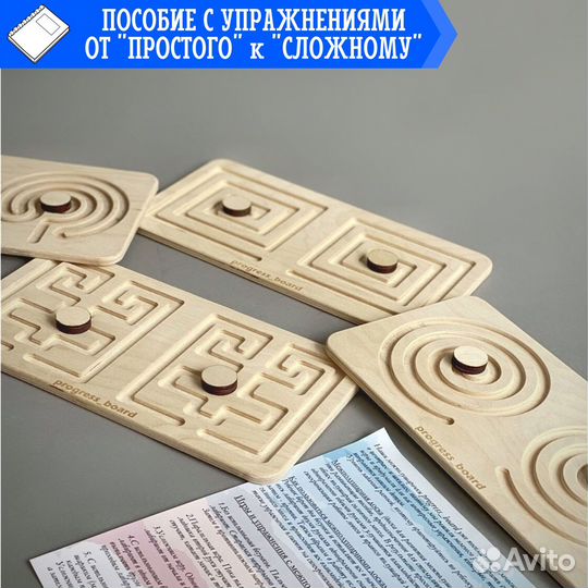 Межполушарная доска, Нейропрописи, из дерева