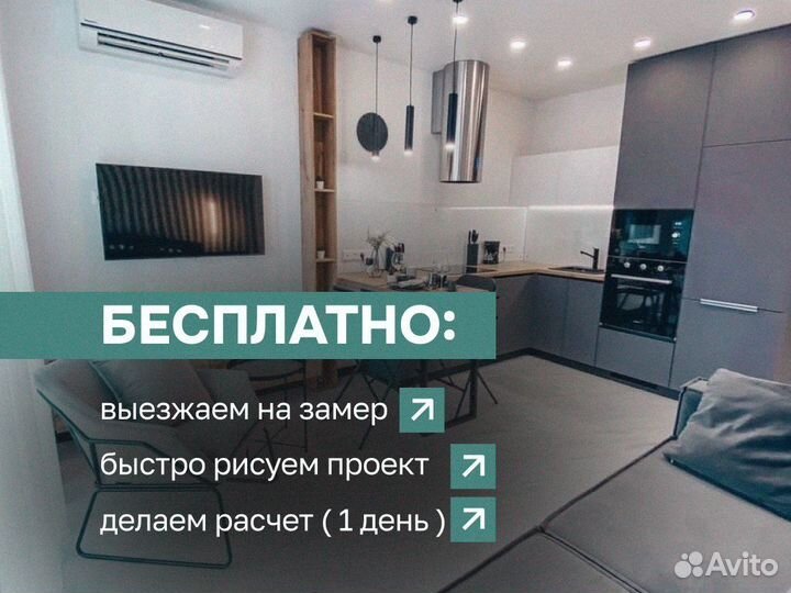 Кухни на заказ с монтажом