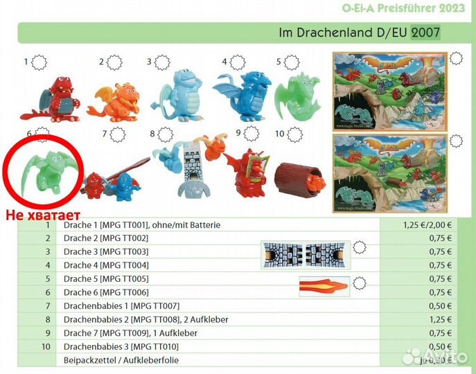 Сборка 2007 г. Киндер 