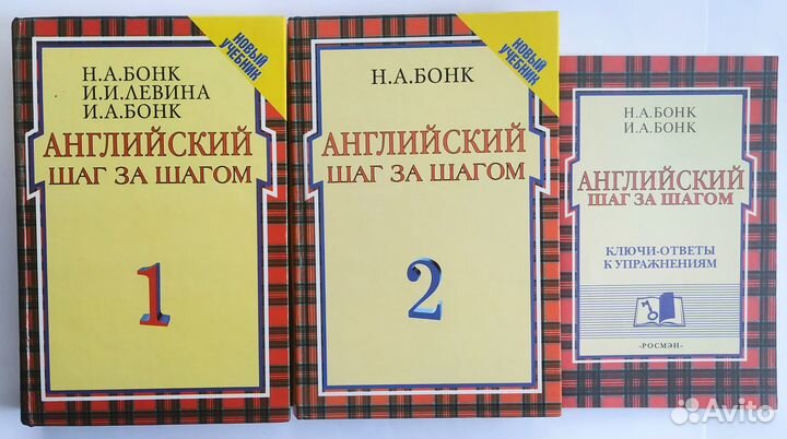 Английский язык. Учебники и пособия