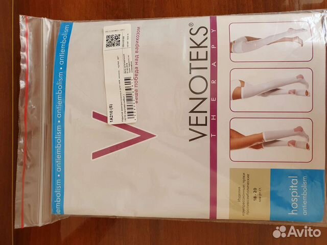 Компрессионные чулки для родов