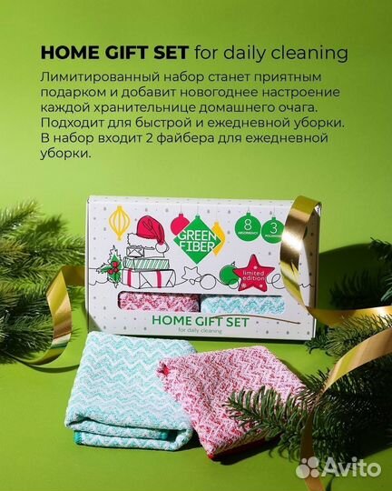Новогодний подарочный набор файберы гринвей