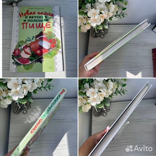 Большая кулинарная книга рецепты