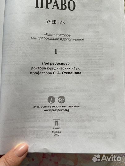 Учебник Гражданское право том 1