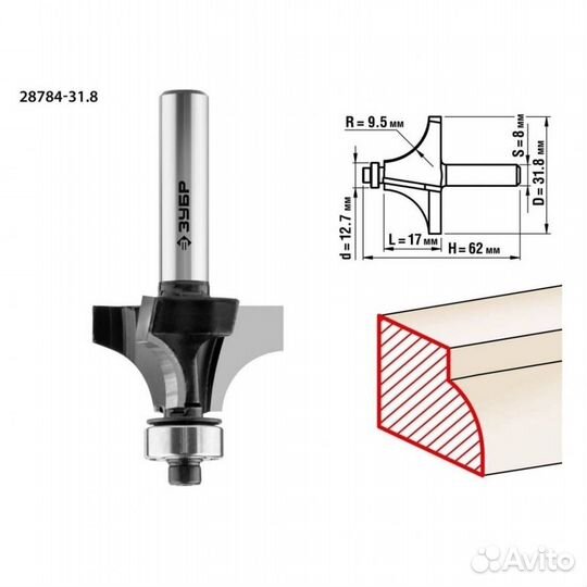 Фреза кромочная зубр калевочная №1 31.8*17 мм. R 9
