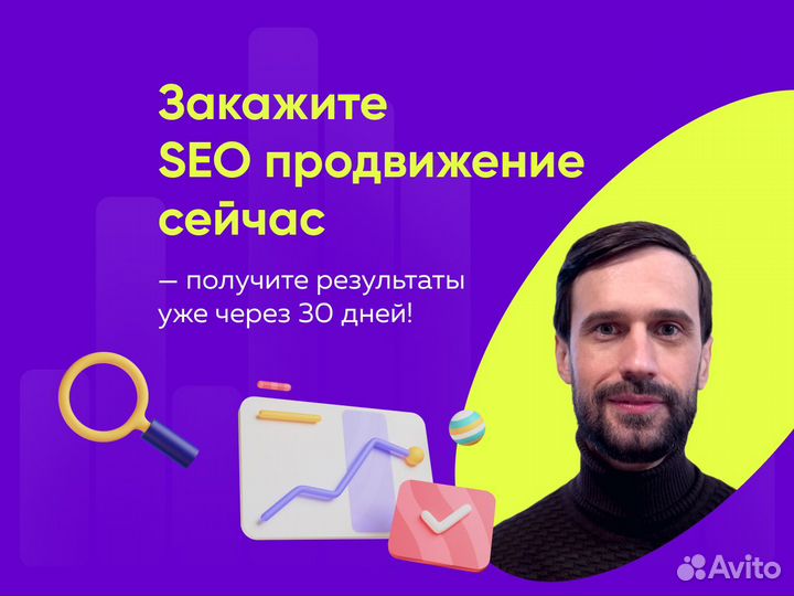 Seo оптимизация