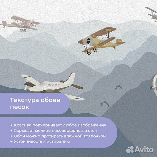 Детские фотообои 