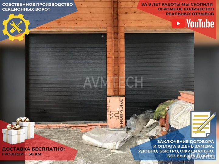 Ворота гаражные