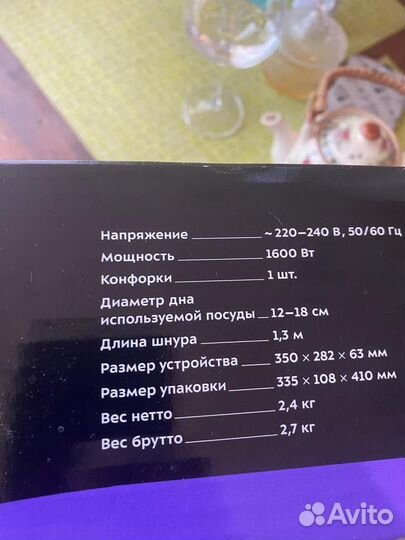 Индукционная плитка Kitfort KT -116