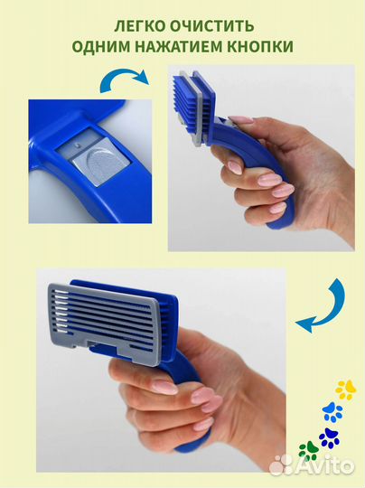 Расческа пуходерка с кнопкой самоочис для животных