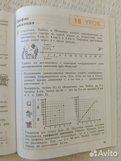 Л.Г.Петерсон Математика 4 кл часть 3 новая