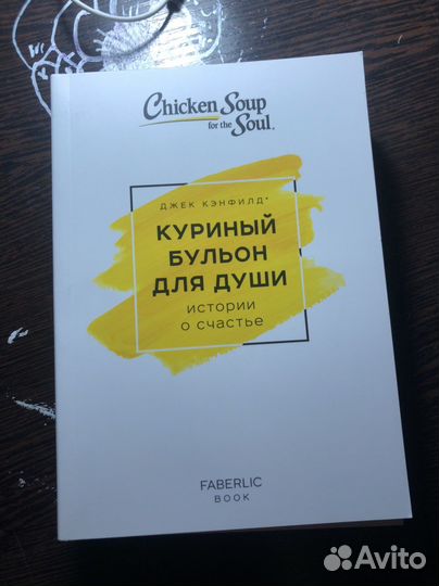Куриный бульон