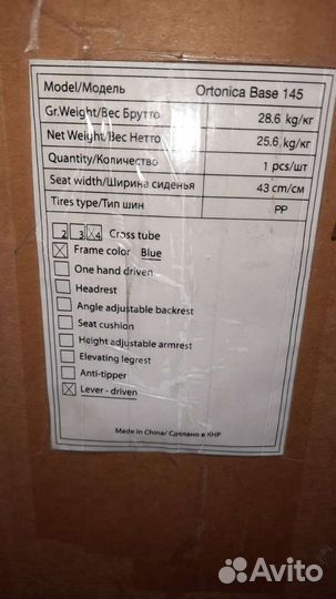 Инвалидная коляска новая