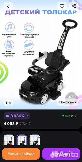 Машинка каталка толокар с ручкой