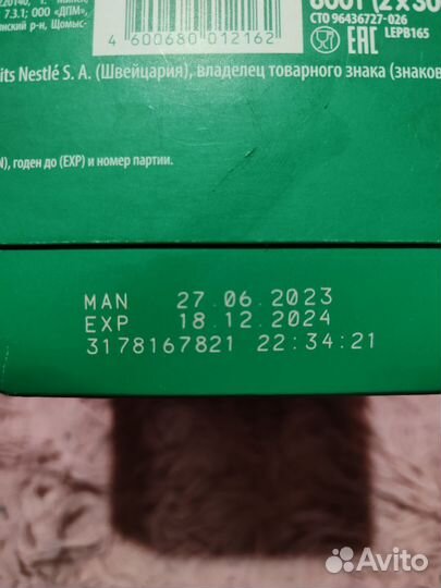 Детская смесь