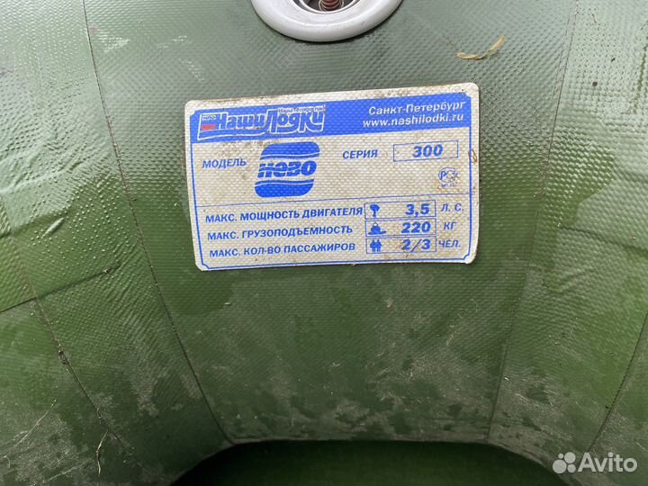 Лодка пвх нево 300