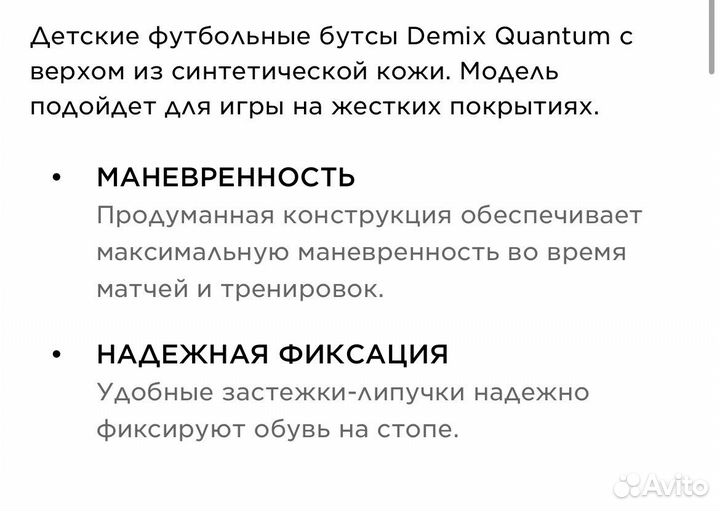 Футбольные бутсы