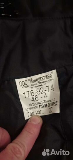 Полицейская форма