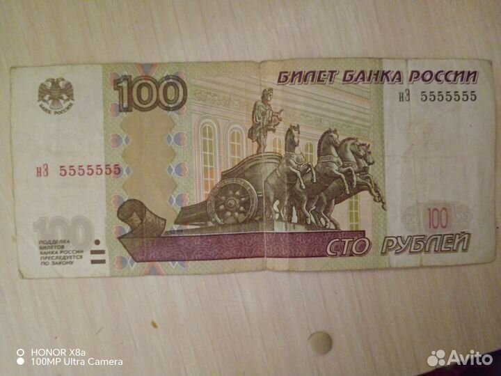 Купюра 100 р