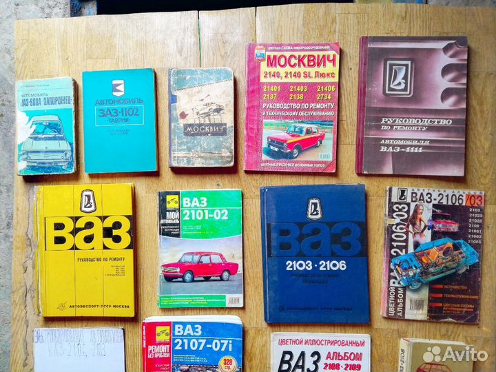 Книги по ремонту и обслуживанию автомобилей