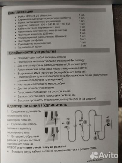 Робот мойщик окон hobot 2S