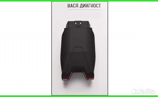 Вася Диагност 19.6 PRO (vcds 21.03 VAG COM)