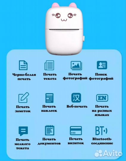 Портативный мини принтер