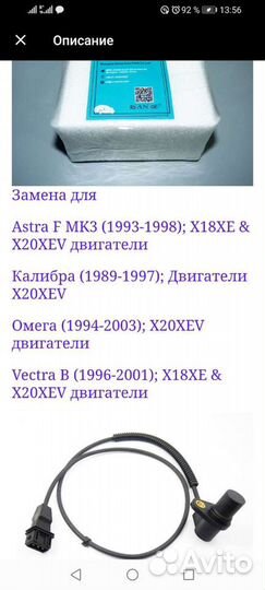 Датчик коленвала