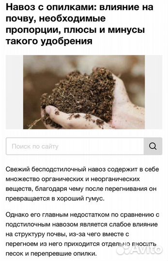 Конский перегной и навоз с доставкой