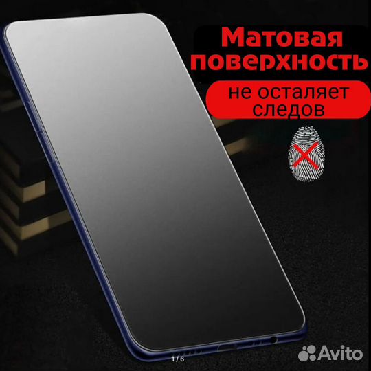 Гидрогелиевые пленки на все iPhone