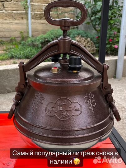 Казан афганский наличии двухцветный оригинал