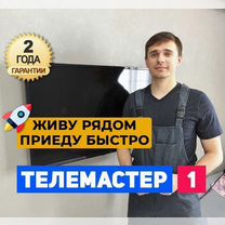 Ремонт телевизоров в Пресненском, Москва