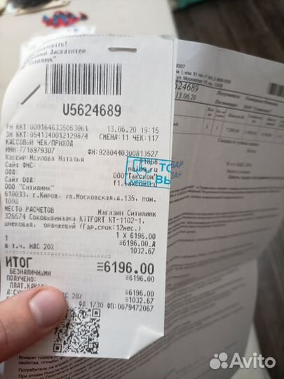 Соковыжималка шнековая Kitfort KT-1102-1